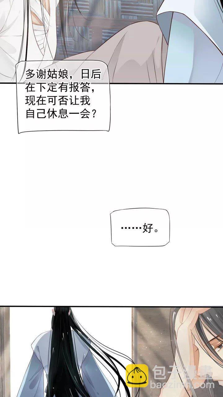 第59话 你不愿意？(1/2)-第62话
