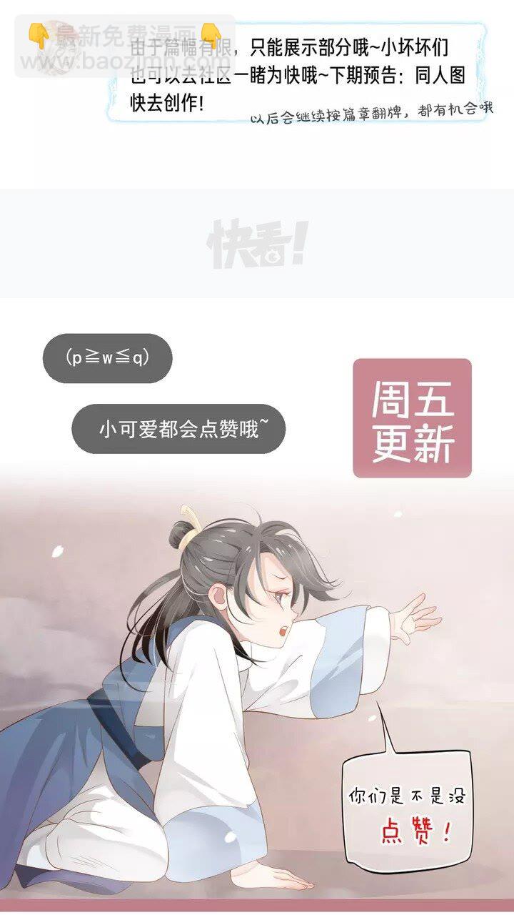 第59话 你不愿意？(1/2)-第62话