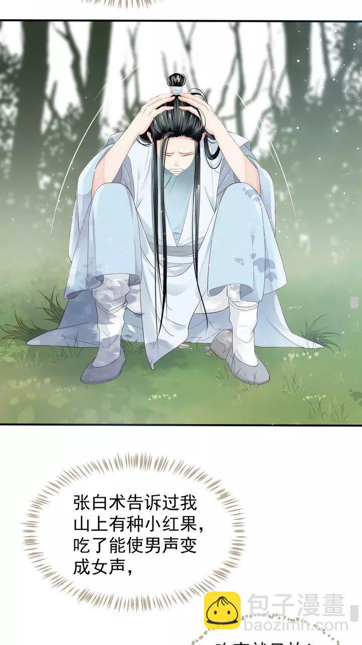 第59话 你不愿意？(1/2)-第62话