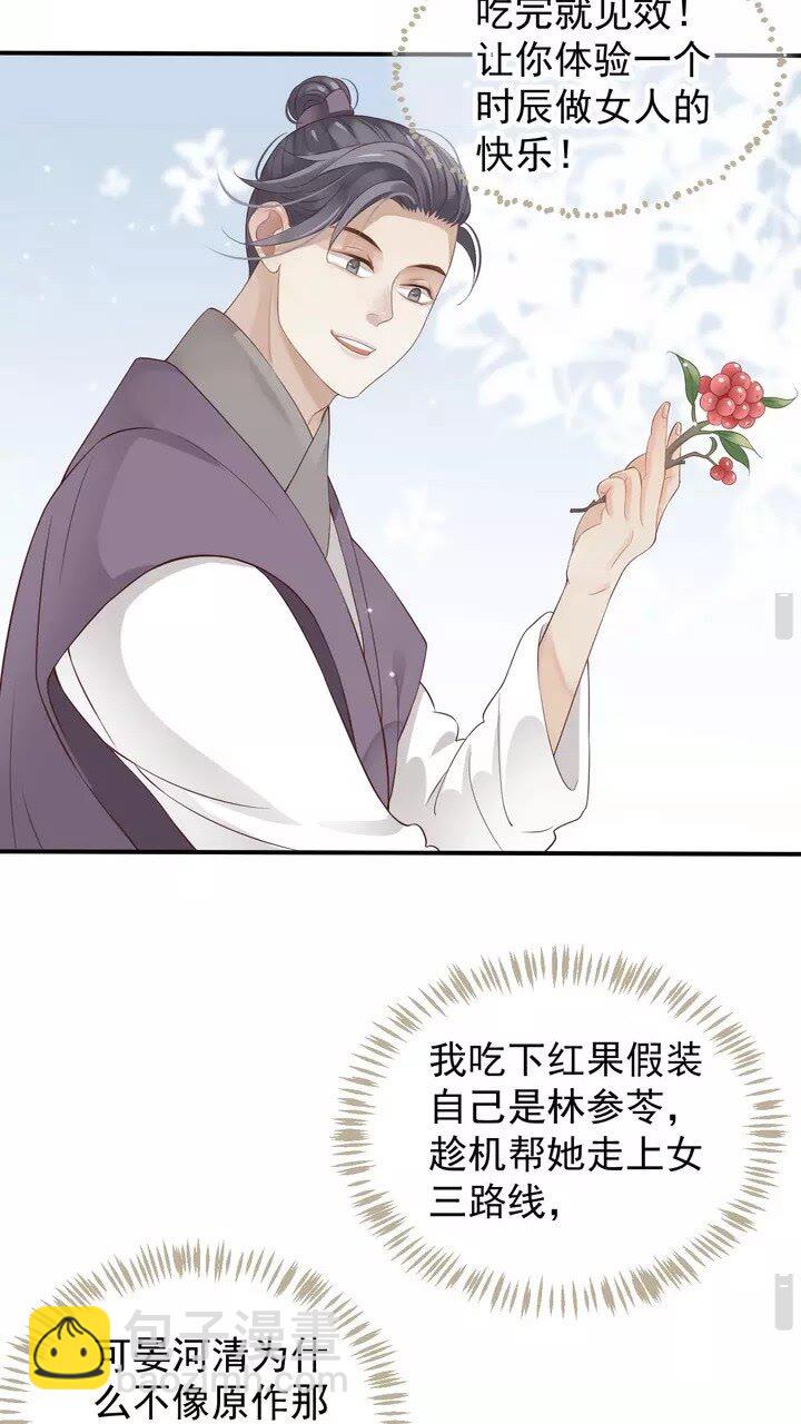 第59话 你不愿意？(1/2)-第62话