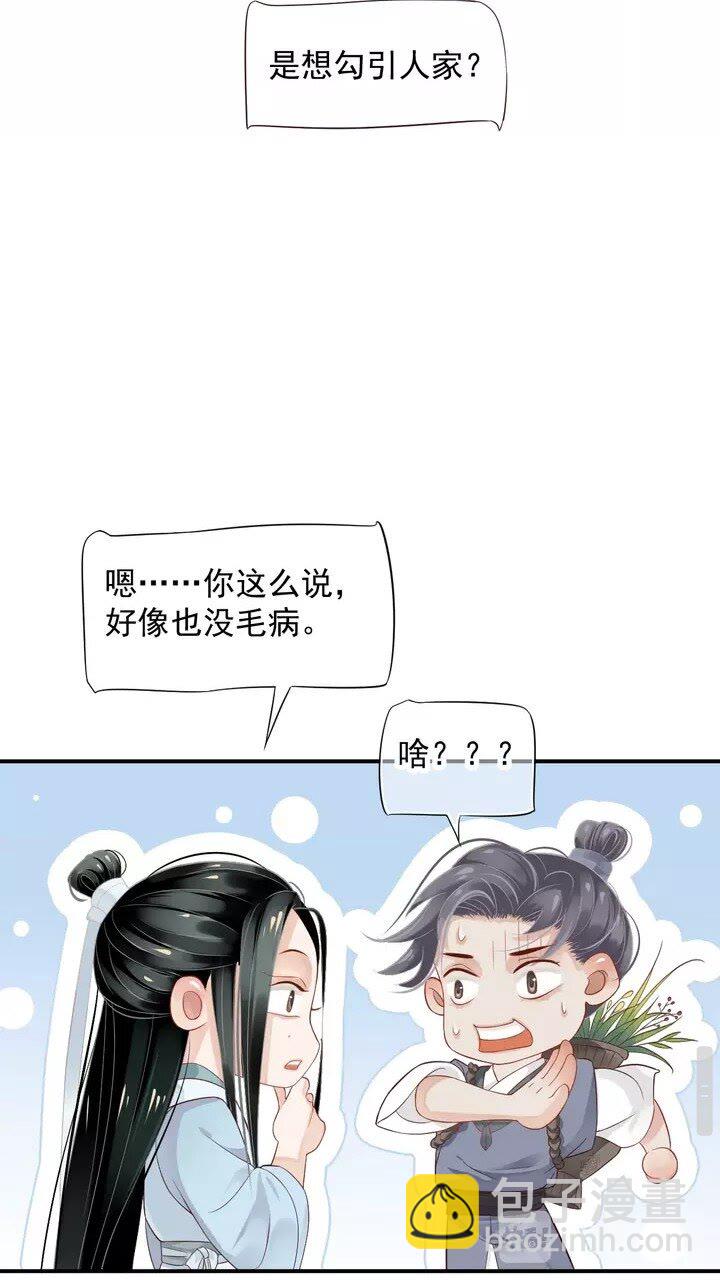 第63话 你在做什么？-第66话