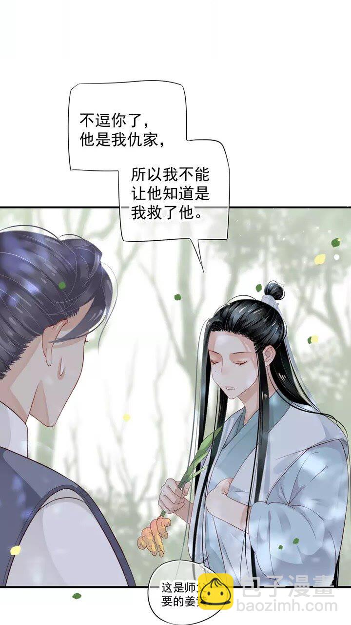 第63话 你在做什么？-第66话