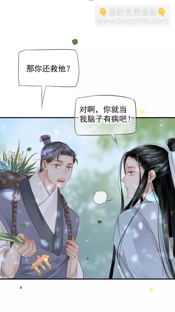 第63话 你在做什么？-第66话