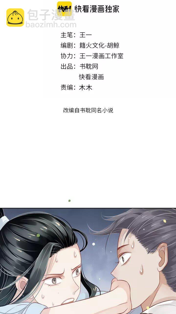 第63话 你在做什么？-第66话