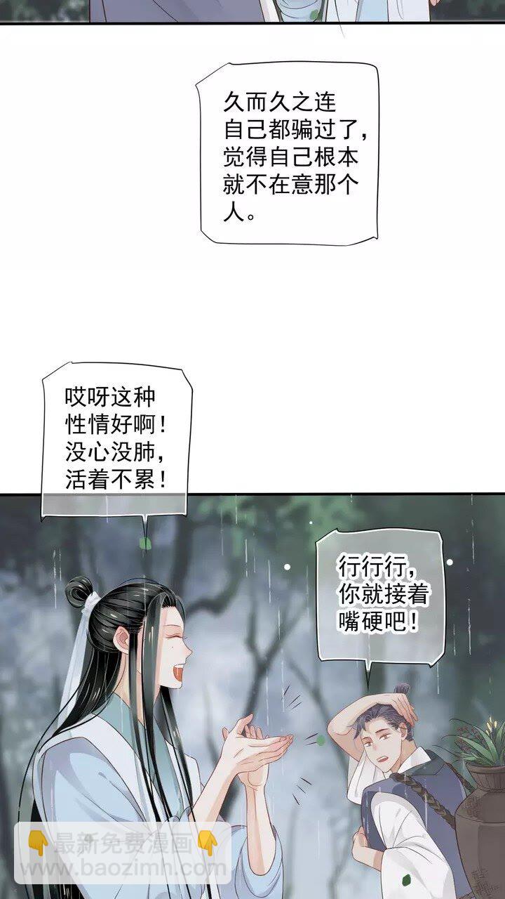 第63话 你在做什么？-第66话