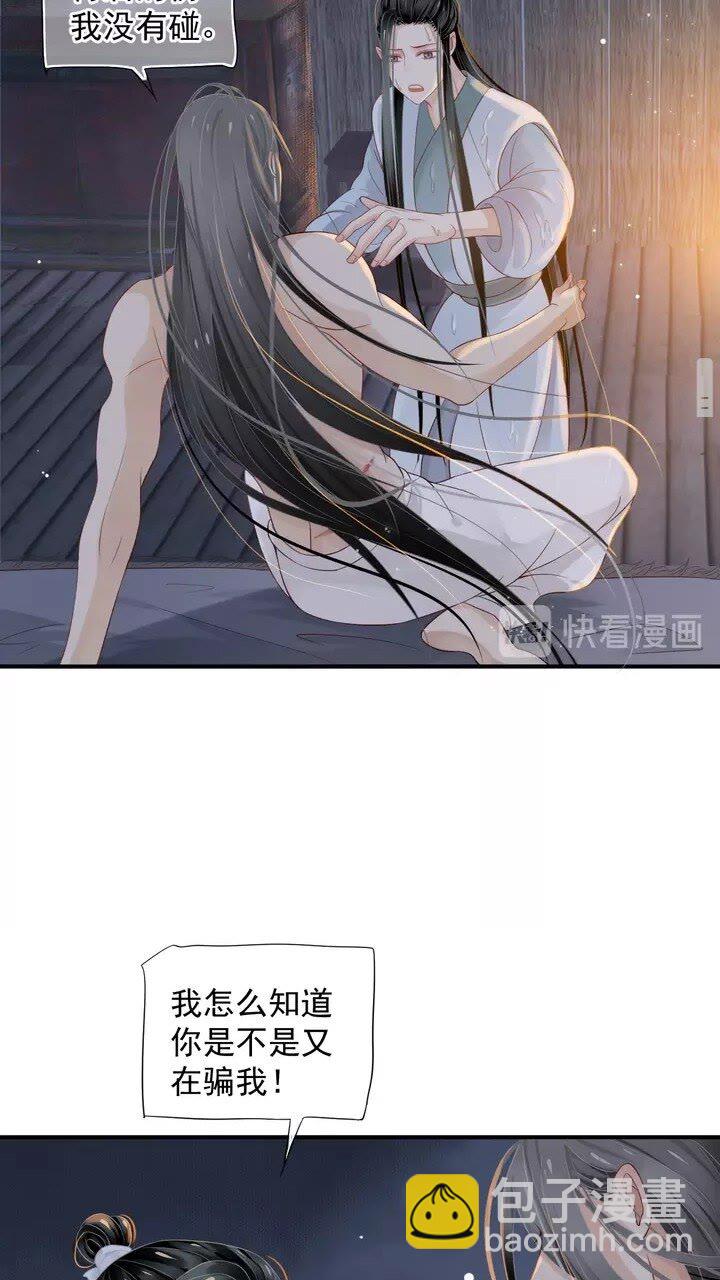 第63话 你在做什么？-第66话