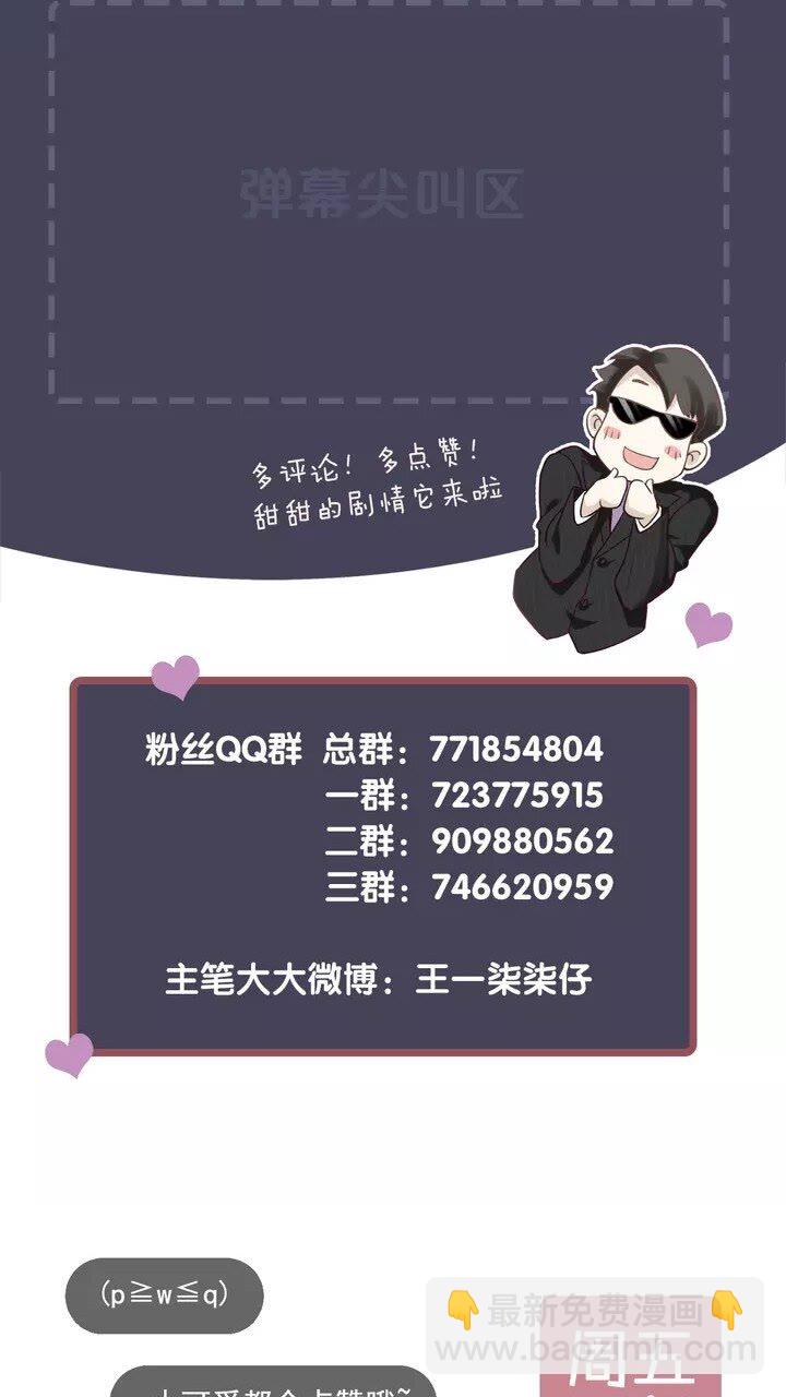 第63话 你在做什么？-第66话