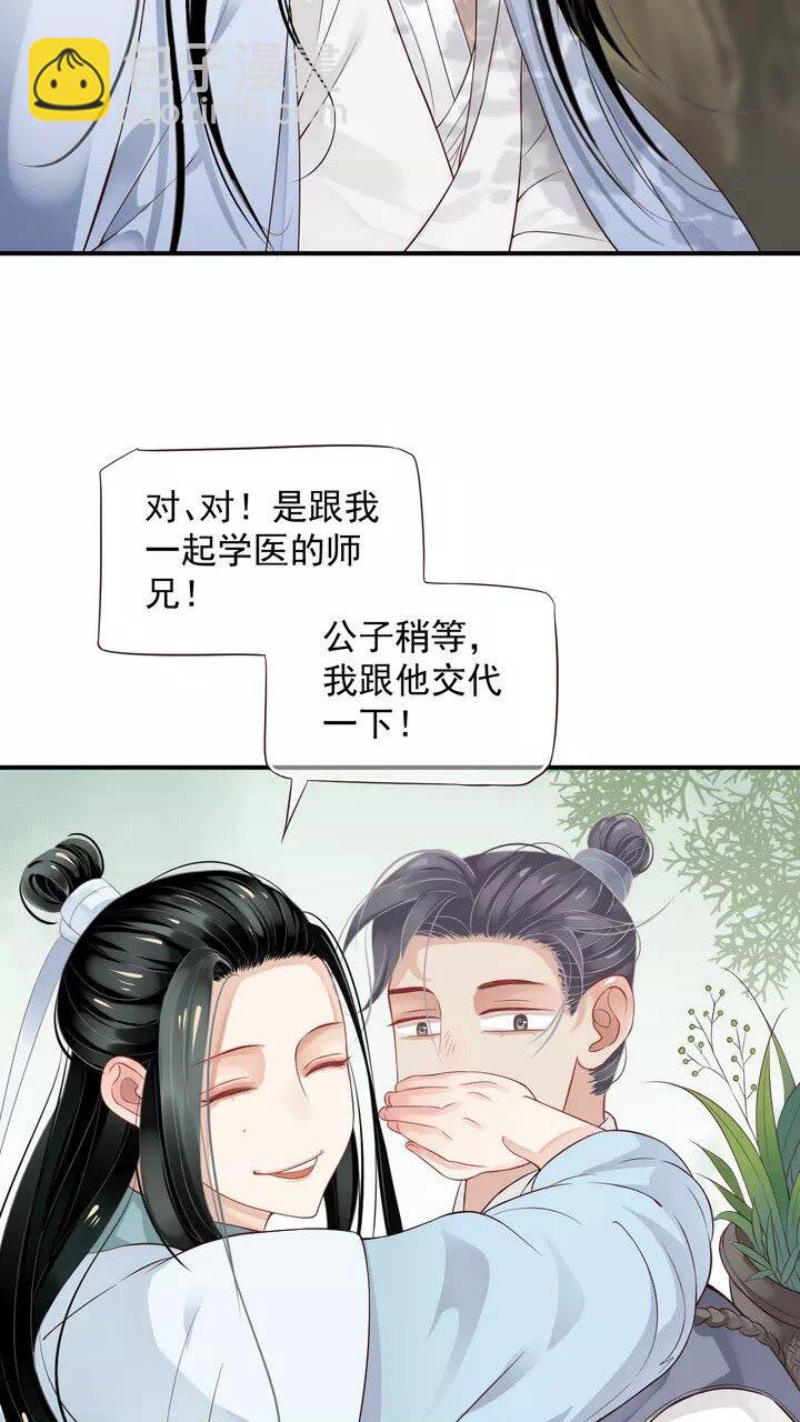 第63话 你在做什么？-第66话