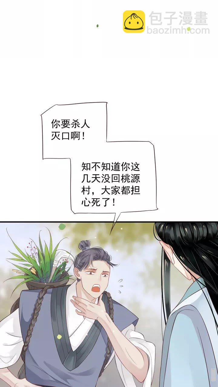 第63话 你在做什么？-第66话
