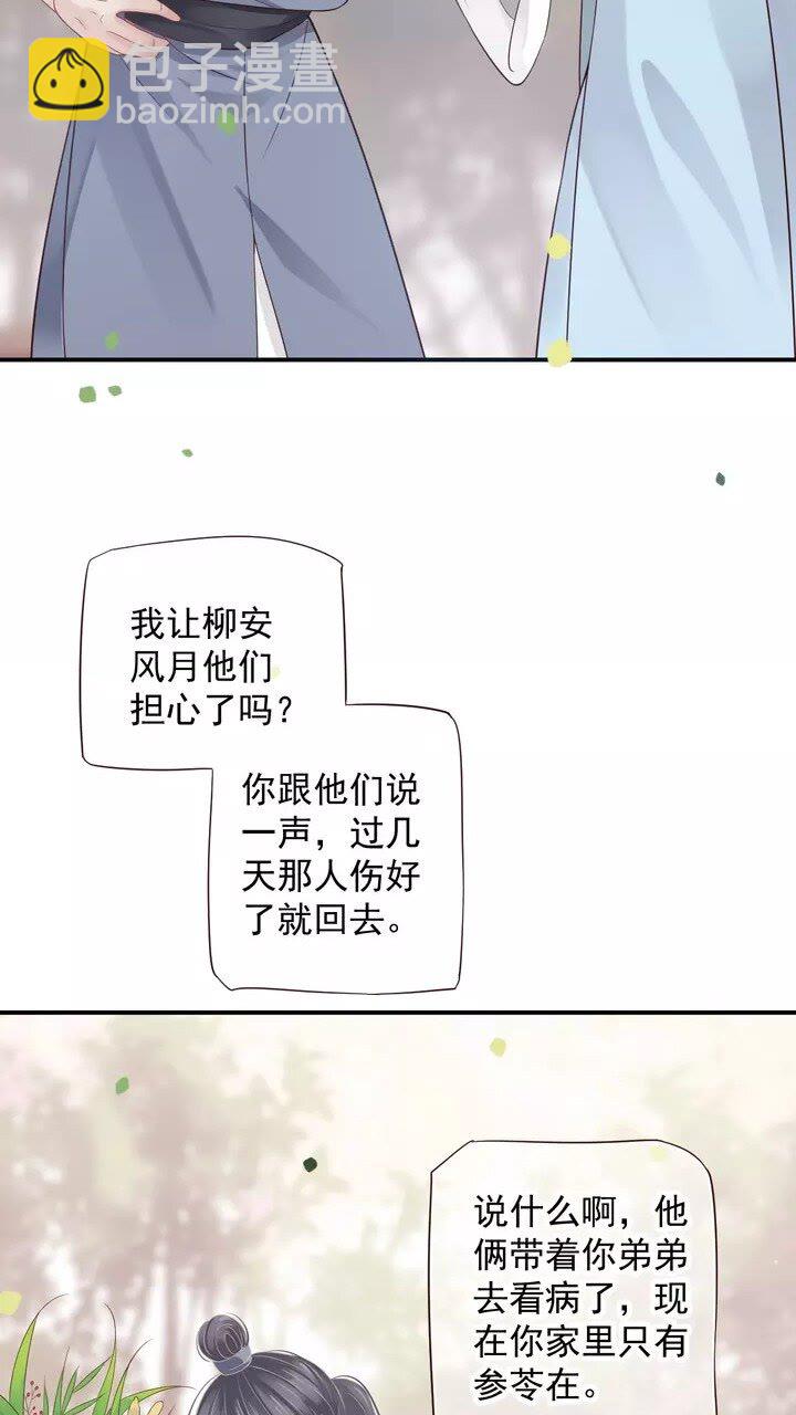第63话 你在做什么？-第66话