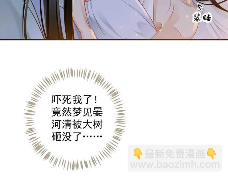 第65话 冷，要抱抱(1/3)-第68话