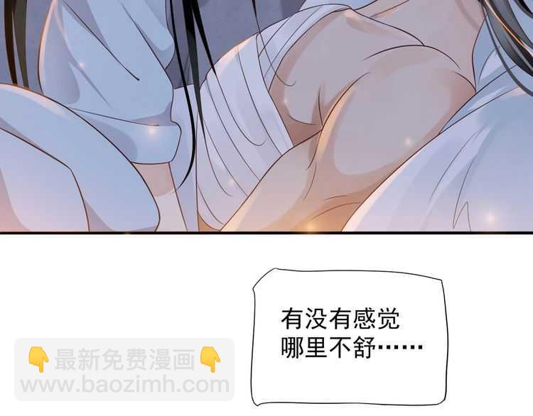 第65话 冷，要抱抱(1/3)-第68话