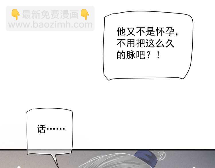 第67话 快去领证！(1/3)-第70话