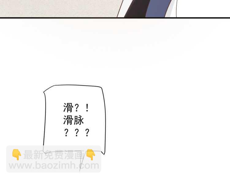 第67话 快去领证！(1/3)-第70话