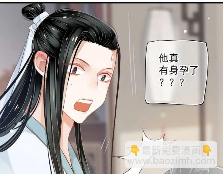 第67话 快去领证！(1/3)-第70话