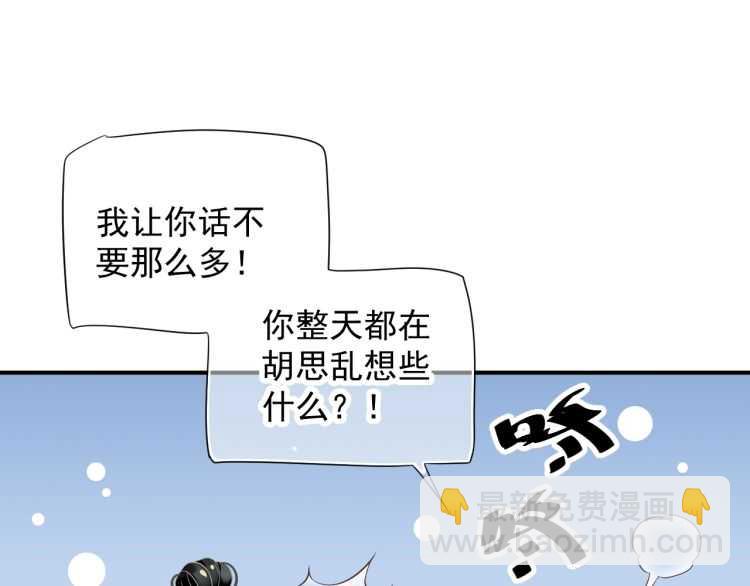 第67话 快去领证！(1/3)-第70话