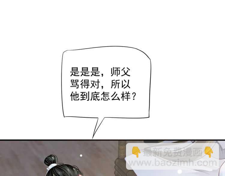 第67话 快去领证！(1/3)-第70话