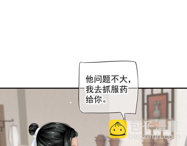第67话 快去领证！(1/3)-第70话