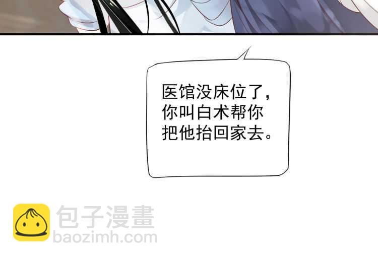 第67话 快去领证！(1/3)-第70话