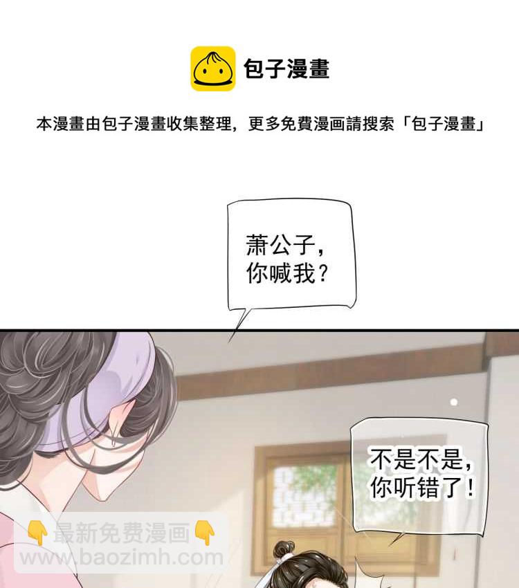 第67话 快去领证！(1/3)-第70话