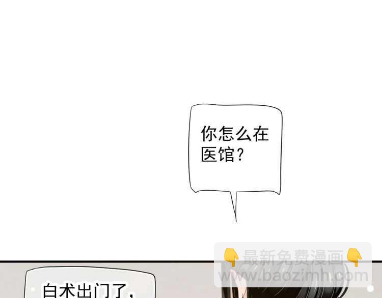 第67话 快去领证！(1/3)-第70话