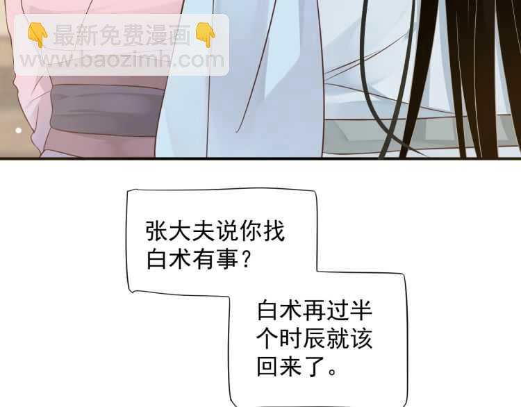 第67话 快去领证！(1/3)-第70话