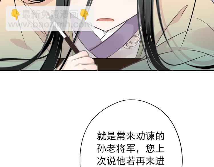 第6话 雪地里的纠葛(1/3)-第8话