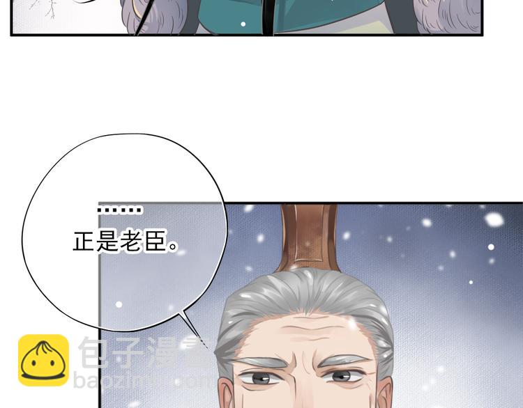第6话 雪地里的纠葛(1/3)-第8话