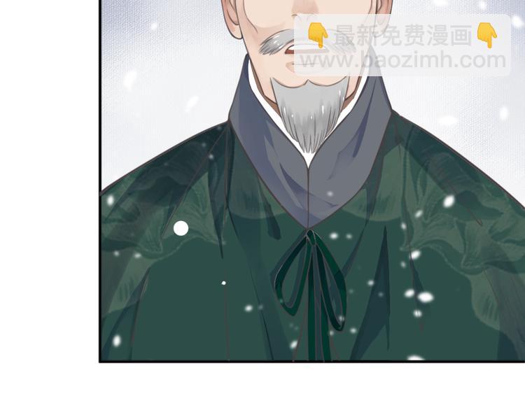 第6话 雪地里的纠葛(1/3)-第8话