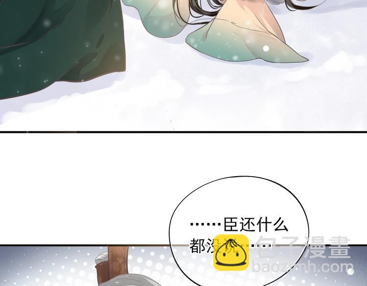 第6话 雪地里的纠葛(1/3)-第8话