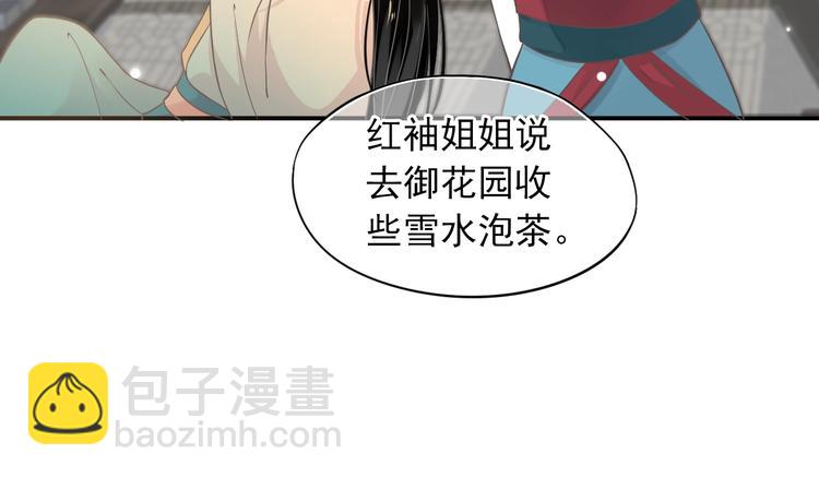 第6话 雪地里的纠葛(1/3)-第8话