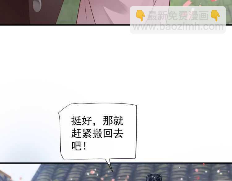 第69话 你的心上人(1/3)-第72话
