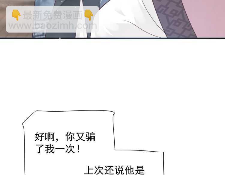 第69话 你的心上人(1/3)-第72话