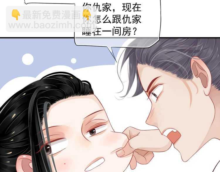 第69话 你的心上人(1/3)-第72话