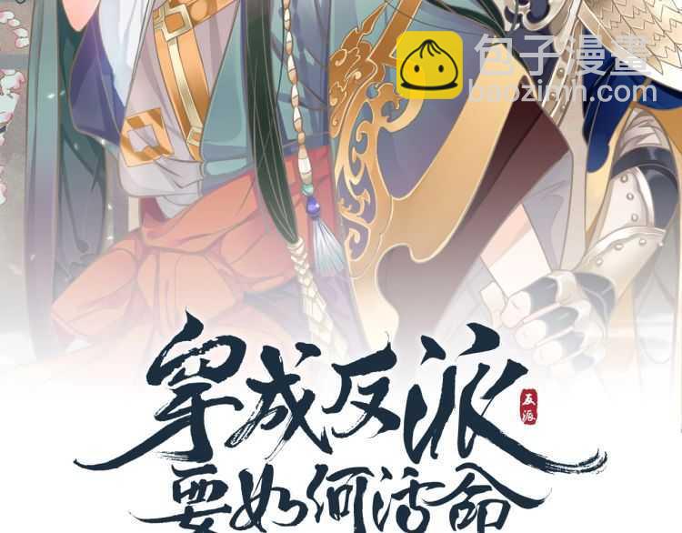 第69话 你的心上人(1/3)-第72话