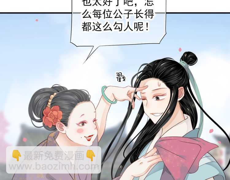 第69话 你的心上人(1/3)-第72话