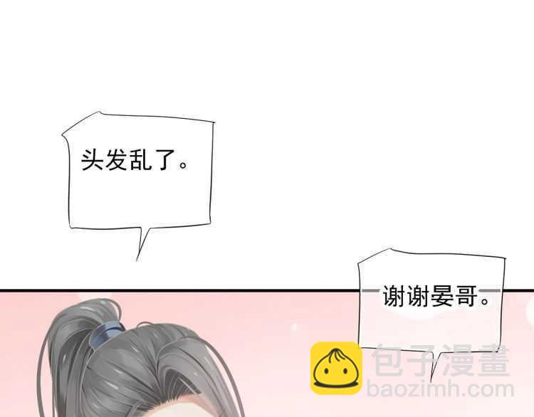 第69话 你的心上人(1/3)-第72话