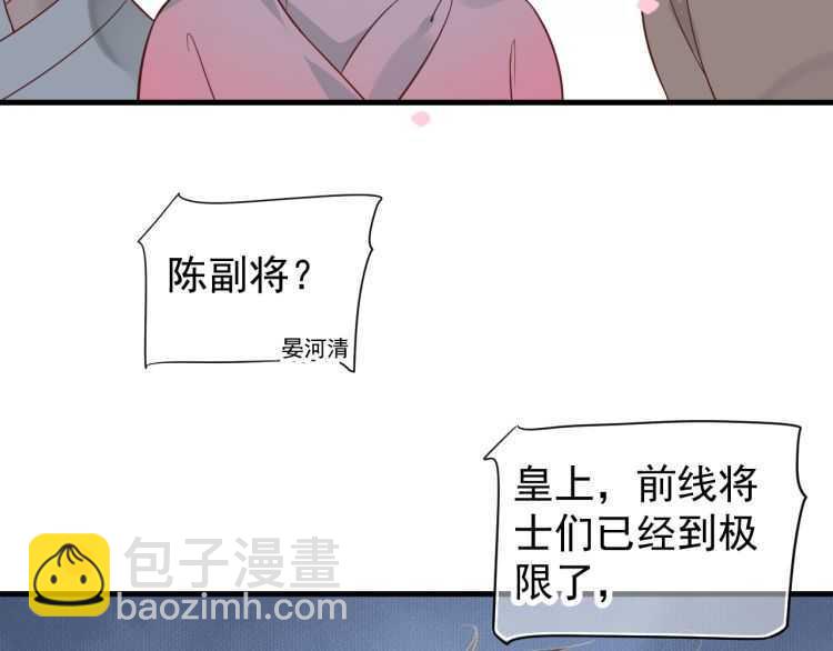 第71话 告白(1/3)-第74话