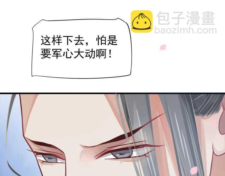 第71话 告白(1/3)-第74话