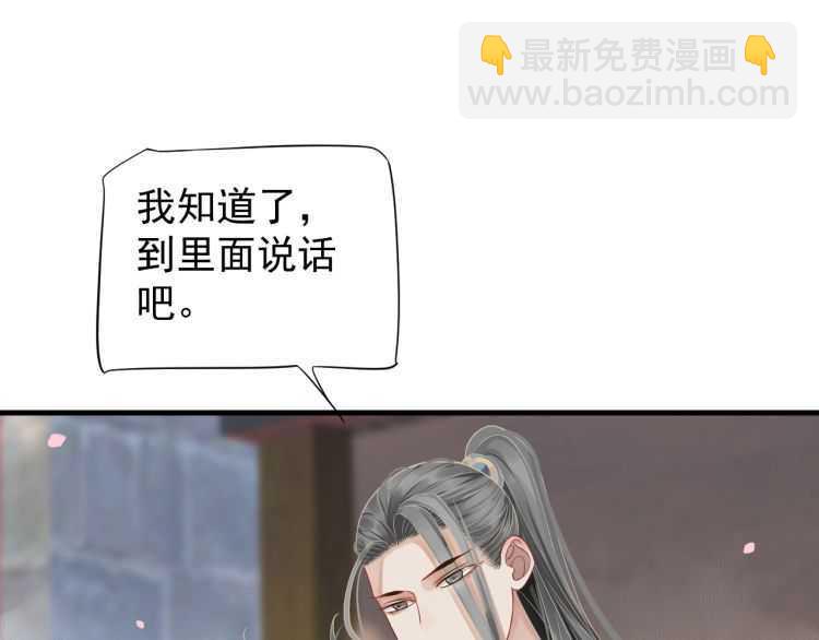 第71话 告白(1/3)-第74话
