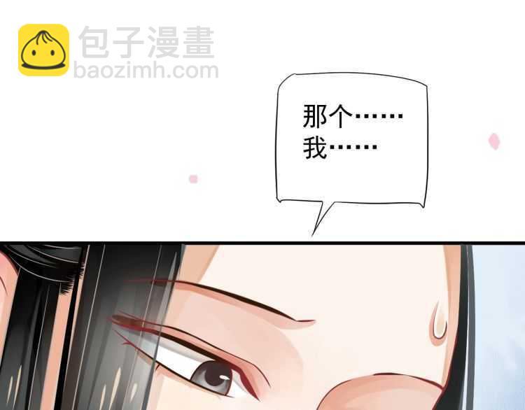 第71话 告白(1/3)-第74话