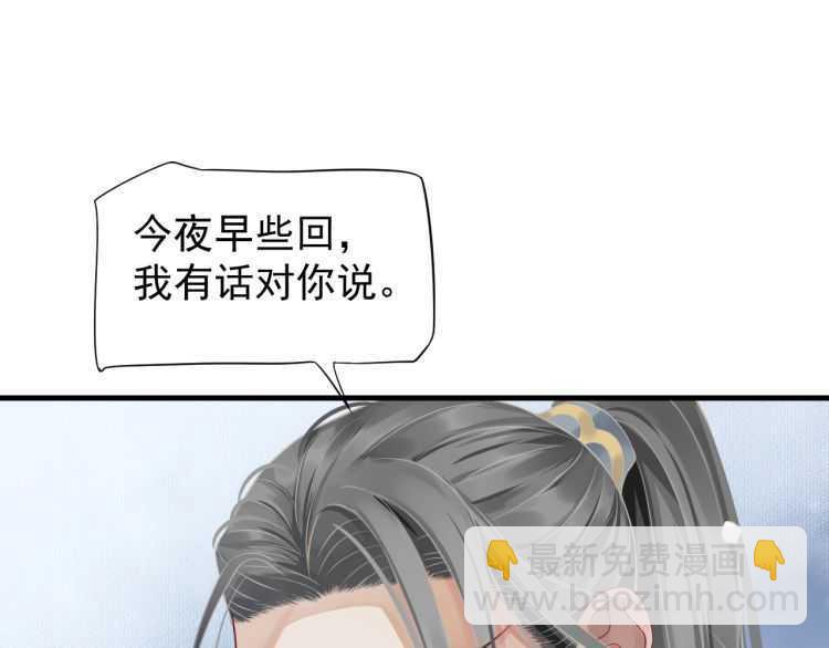 第71话 告白(1/3)-第74话