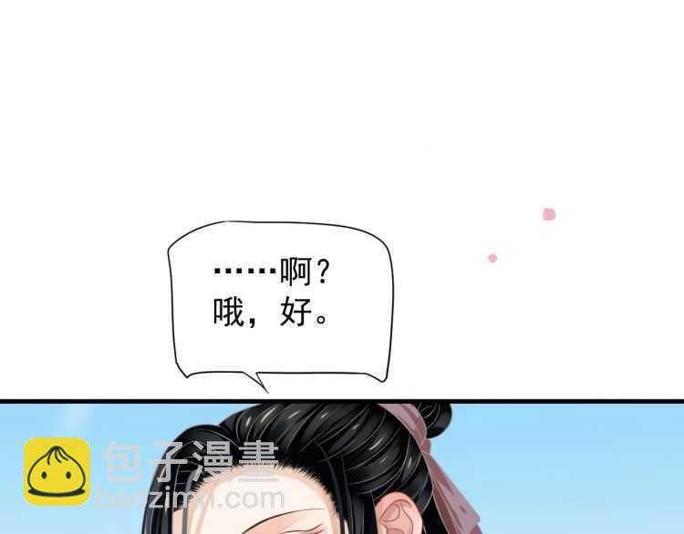 第71话 告白(1/3)-第74话