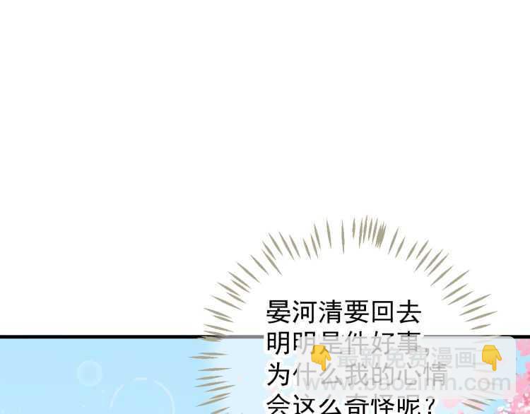 第71话 告白(1/3)-第74话