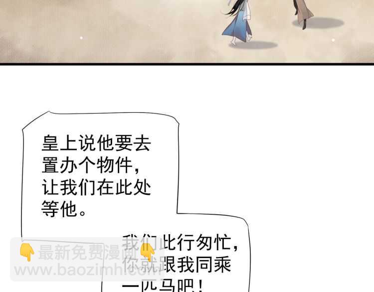 第73话 策马扬鞭(1/3)-第76话