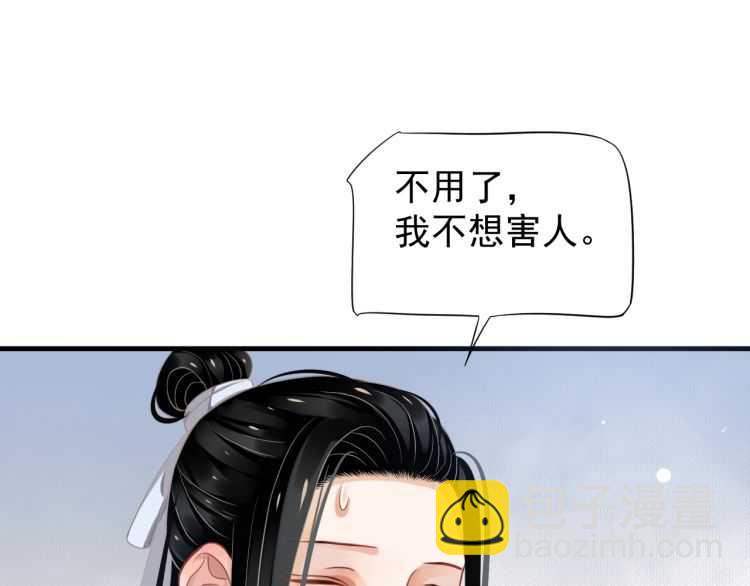 第73话 策马扬鞭(1/3)-第76话