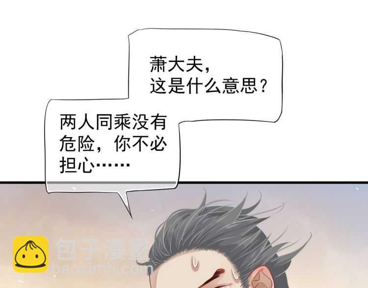 第73话 策马扬鞭(1/3)-第76话