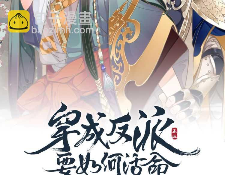 第73话 策马扬鞭(1/3)-第76话