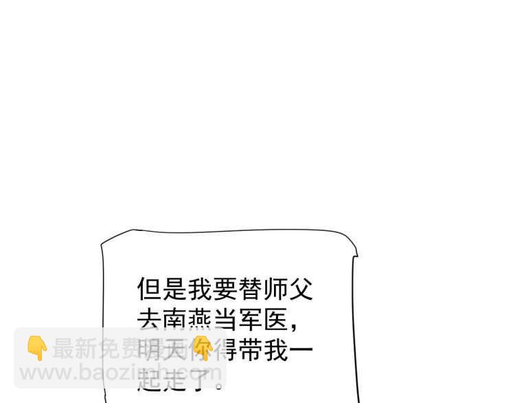 第73话 策马扬鞭(1/3)-第76话