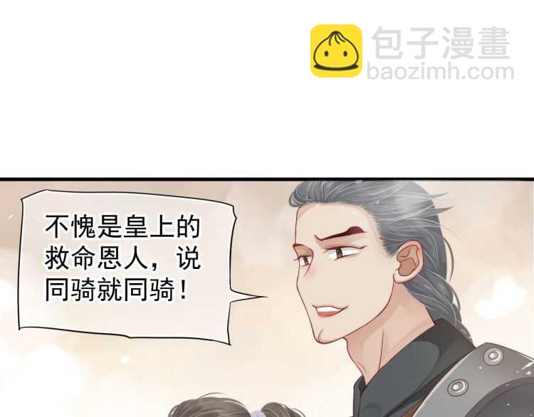 第73话 策马扬鞭(1/3)-第76话
